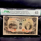 ND(1938) 100Yuan China Central Bank of Manchukuo S/N 0552774 PMG 45 Banknotes .