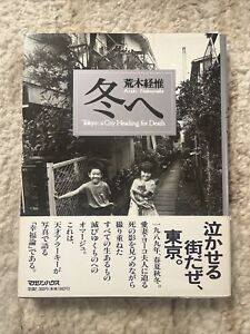 Nobuyoshi Araki “Tokyo a City Heading for Death” with Obi