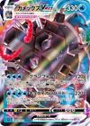Pokemon Cards Game - Blastoise VMAX 002/020 SEK Starter Set VMAX Japanese