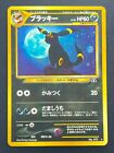 [NM] Umbreon Pokemon Card Japanese Neo Discovery Set 197 Rare Old Back Holo E89