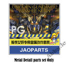 for PG 1/60 Banshee Unicorn 02 JAOParts Metal Detail up Add-on Part Set RX-0
