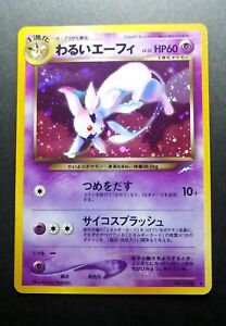 Dark Espeon 196 Holo Rare Neo Destiny Pokemon Card Japanese