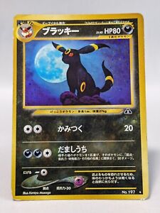Umbreon No.197 Neo Discovery Holo Rare 2000 Japanese Pokemon Card #2