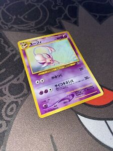 Pokémon TCG Espeon Neo Discovery 1 Holo Unlimited Holo Rare LP/NM