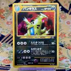Tyranitar No. 248 Neo Discovery Holo Rare 2000 Japanese Pokemon Card (A rank)