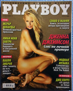 Playboy Ukraine Magazine April 2009 (Jenna Jameson)