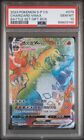 U.S. SELLER PSA 10 Rainbow Charizard VMAX 079/S-P 2023 Pokemon TCG Card CHINESE