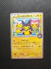 Poncho Wearing Pikachu 203/XY-P  Promo Japanese Pokemon Card MP
