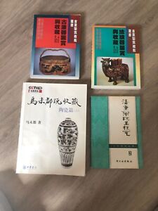 New Listinglot 4 Chinese language books -马未都说收藏 陶瓷篇 漆器 玉器 珐琅彩 etc art and jade collector