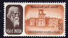 INDIA 1971 STAMP VISVA BHARATI UNIVERSITY, SHANTINIKETAN , RABINDRANATH TAGORE.