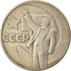 Soviet Union 1 Ruble Coin | October Revolution Anniversary | Lenin | 1967 - 1988