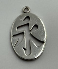 Museum of Fine Arts MFA Sterling Silver Forever Symbol Charm Pendant
