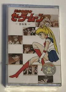 Sailor Moon: Moonlight Destiny Japanese Anime Theme Song Album Cassette Tape New