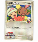 Buneary 019/022 2009 Arceus Movie Promo Non-Holo Japanese Pokémon Card
