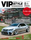 VIP STYLE 2019.08 / JDM Custom / Lexus / Japanese Car Magazine