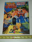 Way Beyond the Crash Bandicoot Racing Official Strategy Guide Warped- Japanese