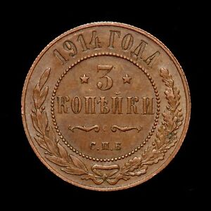 Russia Empire Old WWI Coin 3 Kopeks 1914