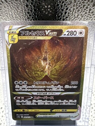 Arceus VSTAR 262/172 Gold UR s12a VStar Universe Japanese (CB)