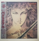 Berserk Laserdisc LD Anime Kentaro Miura Vol. 7