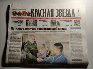 War in Ukraine Trophy Official Army Newspaper Red Star 