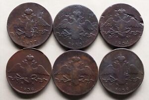 Russian Empire,Russia ,10 kopeks, Lot 6 coins, Wings Down, #118