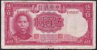 1944 500 Yuan Central Bank of China Rare Old Vintage Paper Money Banknote F