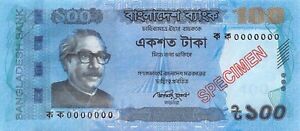 Bangladesh  100  Taka  2012  Specimen  Uncirculated Banknote PMGA