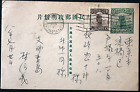 Rare Early China Chinese Postal card / Postcard with Shimonoseki, Japan Postmark