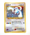 Lugia No.249 Holo Neo Genesis Excellent Japanese Pokemon Card TCG Lv.45 HP90