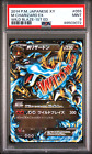 PSA 9 MINT M Charizard EX 055/080 Japanese 1st Edition Wild Blaze 2014