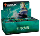 MTG - Magic: Gathering - JAPANESE - War of the Spark Booster Box - Sealed - New