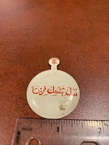 Avis Car Rental Arabic Script Pull Bend Tab Asvertising Pin Button FREE SHIPPING