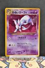 Dark Espeon Holo No.196 Neo 4 Destiny - Japanese Pokemon Card - 2001  from Japan