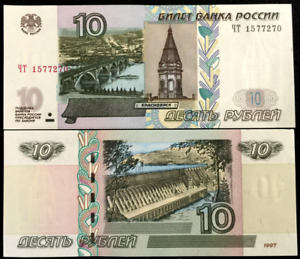 Russia 10 Rubles 1997 Banknote World Paper Money UNC Currency