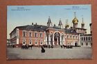 Moscow. Chudov Monastery in the Kremlin. Tsarist Russia postcard 1909s⛪