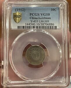 New Listing1912 China Szechuan Silver 10 Cents LM-369 PCGS VG 10
