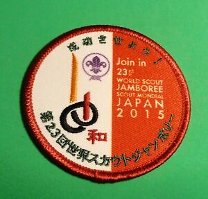 WORLD SCOUTING PATCH: SCOUT MONDIAL JAPAN 2015