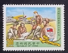 Taiwan RO China 1990 50th Anniversary  of Flying Tiger's Coming to China mnh