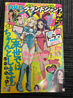 Umi Sinonome  26mins DVD _Japanese comic mag Grand Jump Mecha  2.28 2023