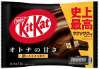 Japanese Kit-Kat Rich Cacao Black Biscuit Crispy Wafer KitKat Chocolates 11 bars