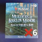 Karloff Manor Murder Case Prerelease Lease Kit 6Box Set