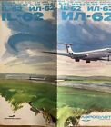 AEROFLOT AIRLINES IL62  BROCHURE 1970 VINTAGE STEWARDESS POSTER VS#3
