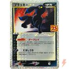 Shiny Umbreon Star 012/025 S8a-P 25th Anniversary - Pokemon Card Japanese