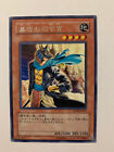 Yu-Gi-Oh! Gravekeeper's Commander FOTB-JP015 Rare Japanese
