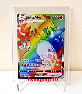 Pokémon TCG Charizard VMAX HR Promo Card 079/S-P