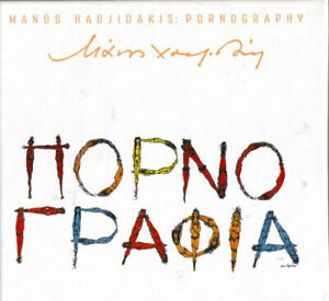 Manos Hadjidakis - Pornografia / Greek Music CD Liougos Lekkas Efstratiou NEW