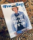 FREE & EASY JAPAN DAD’S STYLE MENSWEAR MAGAZINE MAY 2011, VOL. 14 #151 ISSUE