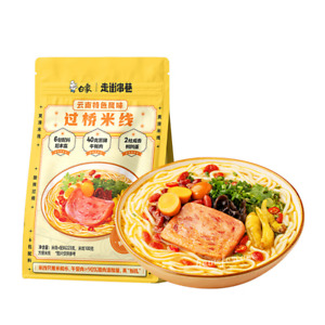 3 Bags Baixiang GUOQIAOMIXIAN Instant Rice Noodles Chinese Food 白象过桥米线
