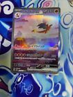 [LP] Charizard ex SAR 201/165 SV2a Pokemon Card Game Pokémon Card 151 Japanese