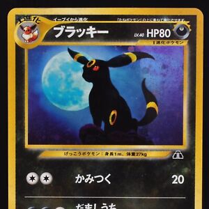 [MP] Umbreon # 197 Neo Discovery Holo Old Back Japanese Pokemon Card 06709